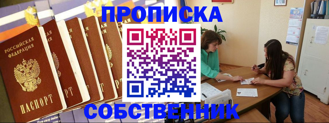 прописка паспорт в Подпорожье